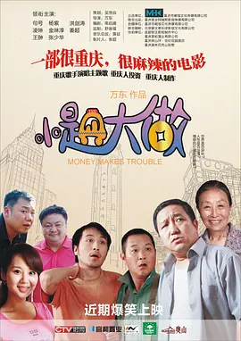 男人无法忍的一件事