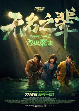 女吊妞免费视频