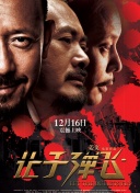 桃花岛在线观看