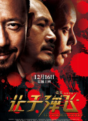三个女人的美味