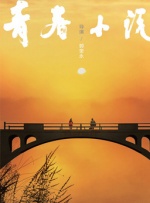 俺也操