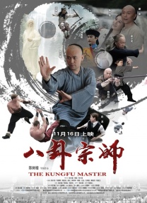 初夜大作战