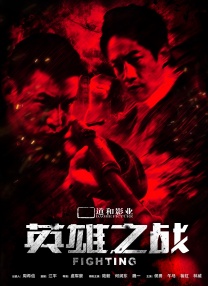 龙王归来