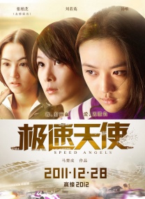风间由美
