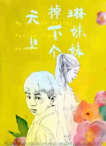 国产一区二区免费播放