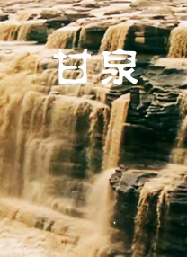 欧洲黄色大片